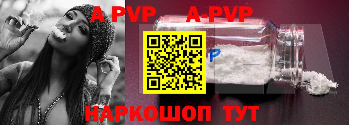 Альфа ПВП мука  Вход с VPN  A PVP  Балтийск  Alpha PVP кристаллы  Альфа ПВП крисы CK 