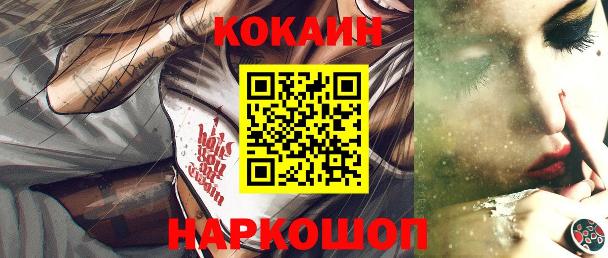 КОКАИН Перу Балтийск