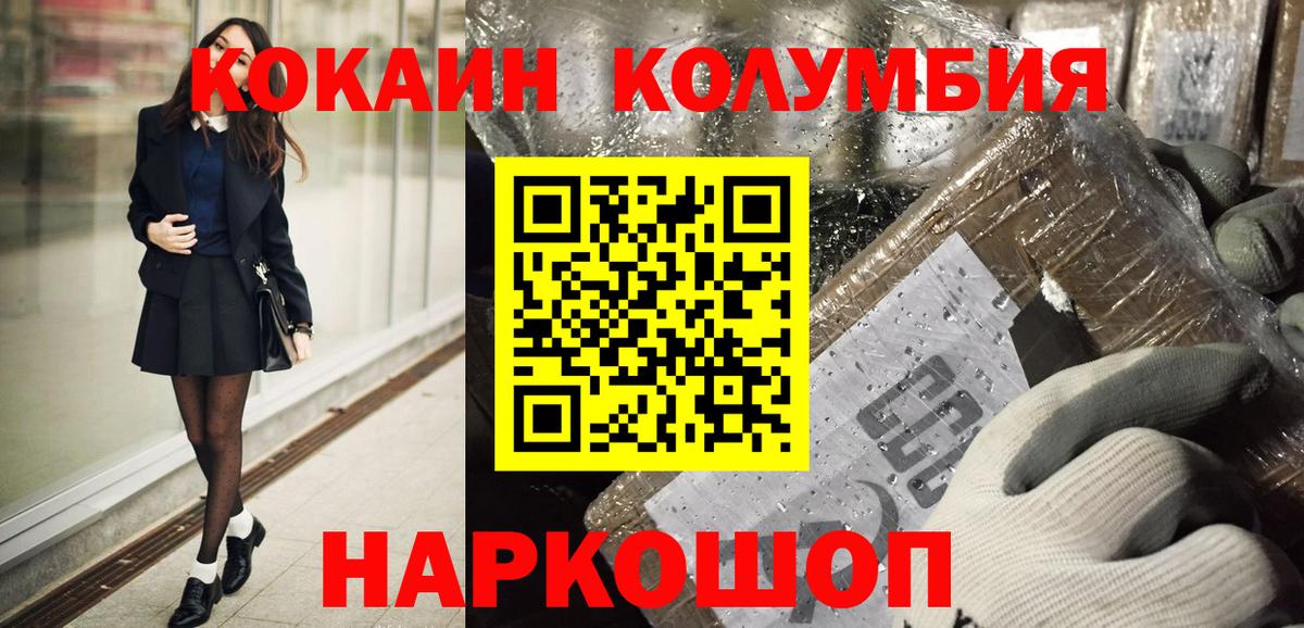 COCAIN Эквадор  Вход с VPN  Балтийск  COCAIN 97% 