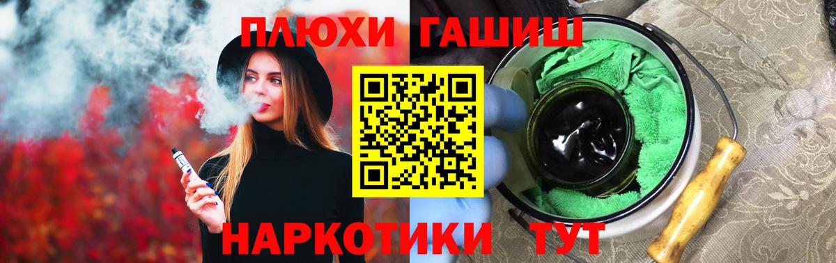 Балтийск  ГАШИШ 40% ТГК  ГАШИШ Premium  Вход с VPN 