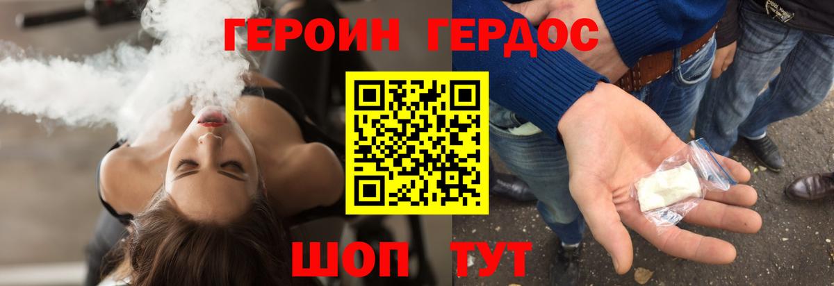 Балтийск  Героин белый  Героин  Вход с VPN 