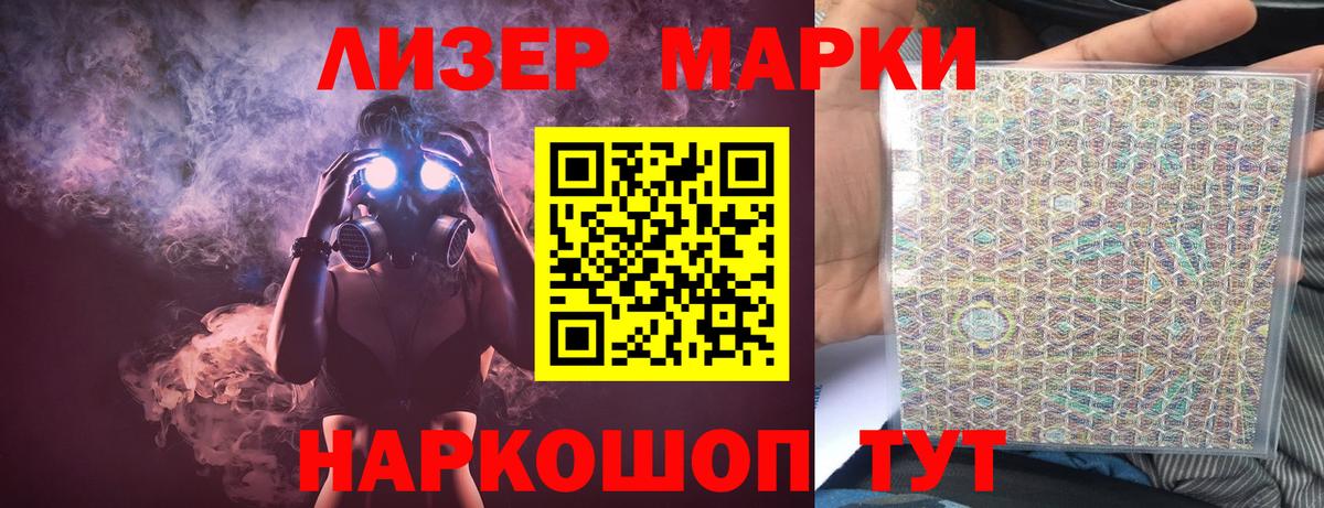 LSD-25 экстази кислота  ЛСД экстази кислота  Вход с VPN  Балтийск 