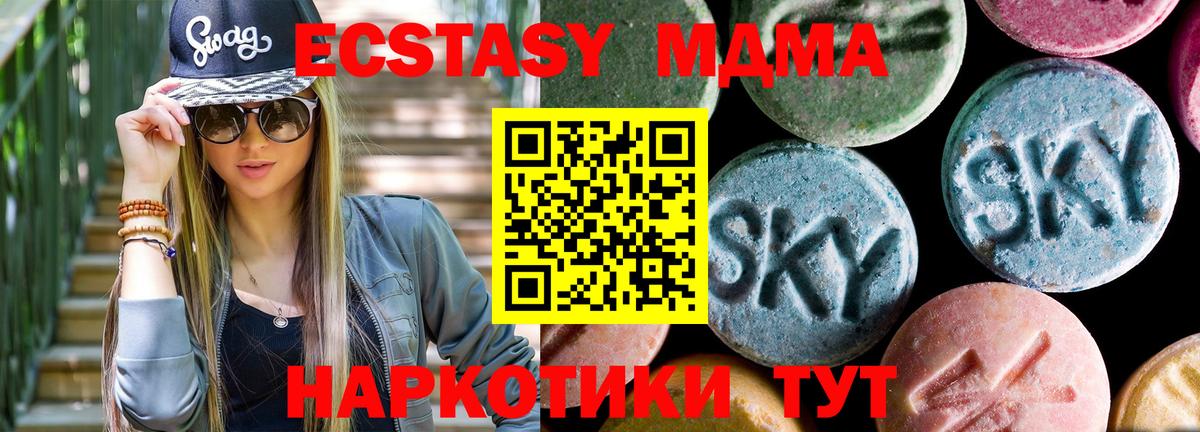 МДМА VHQ  МДМА crystal  Балтийск  Вход с VPN 
