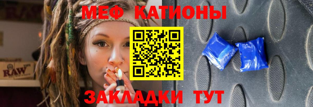 наркотики  МЕФ  Вход с VPN  МЕФ mephedrone  Меф кристаллы  Балтийск 