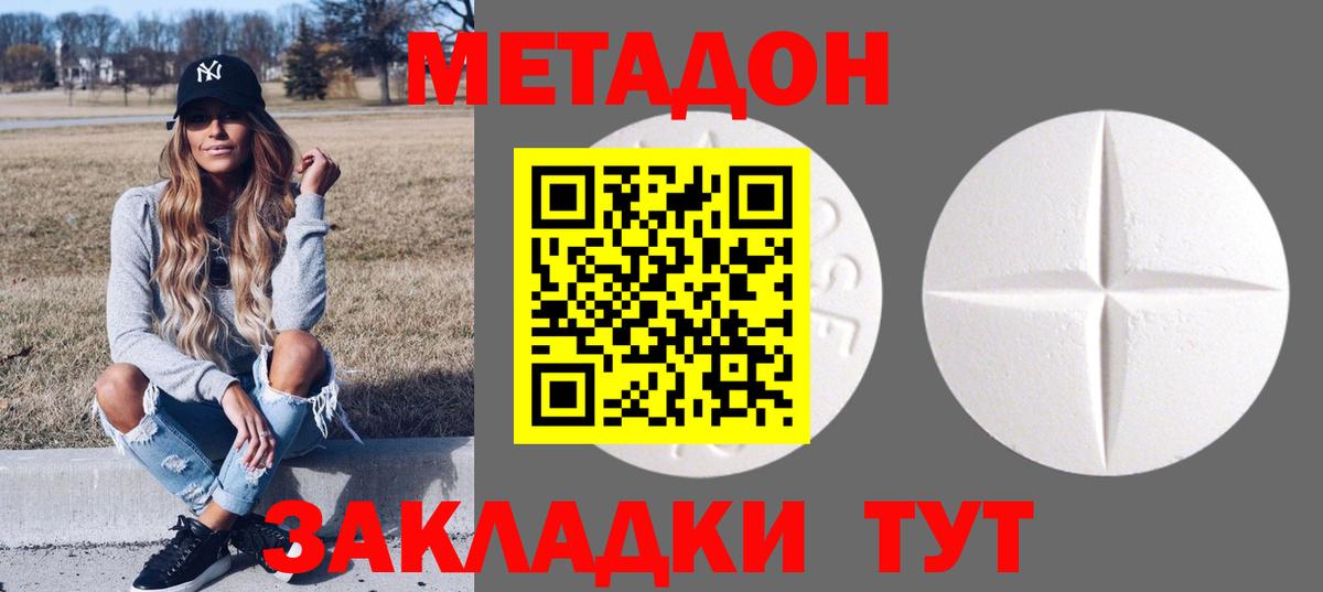 Метадон мёд  Вход с VPN  Балтийск  Метадон белоснежный 