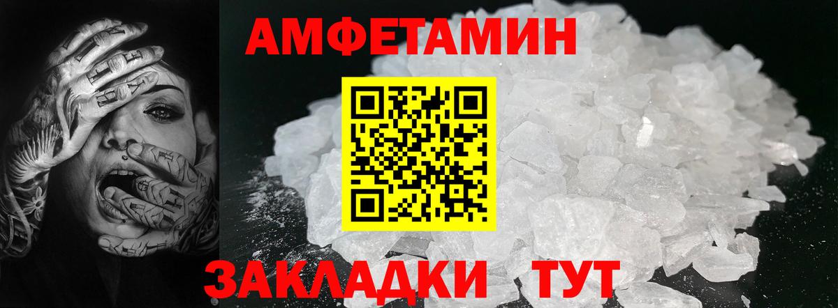 Балтийск  МЕТАМФЕТАМИН кристалл  Вход с VPN  МЕТАМФЕТАМИН кристалл 