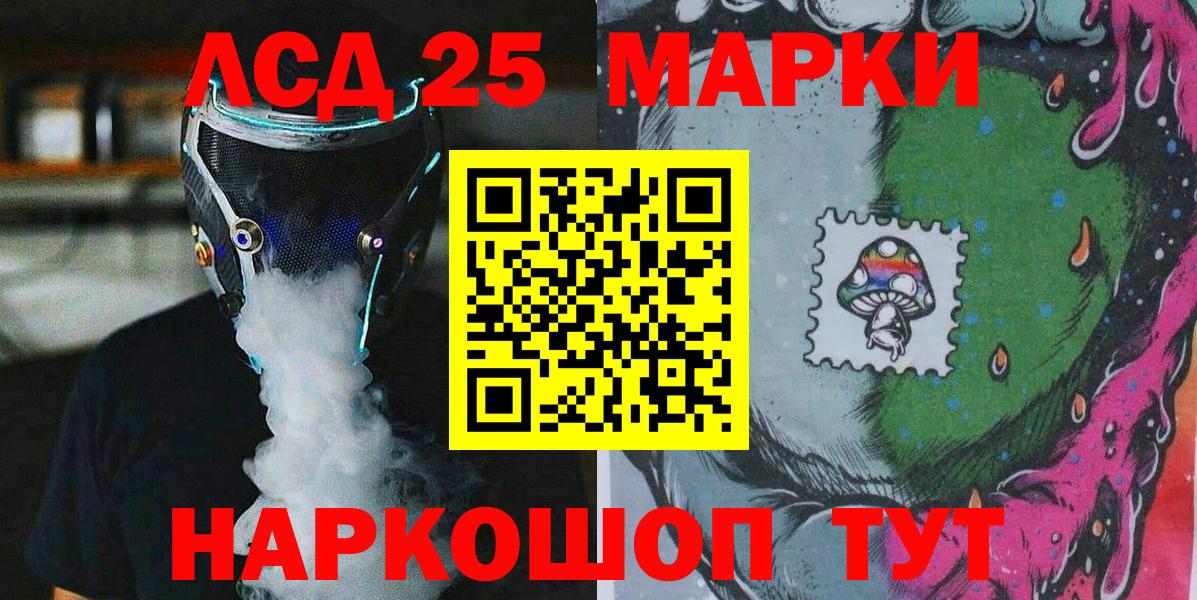 Марки N-bome 1,8мг  Вход с VPN  Наркотические марки  Балтийск 