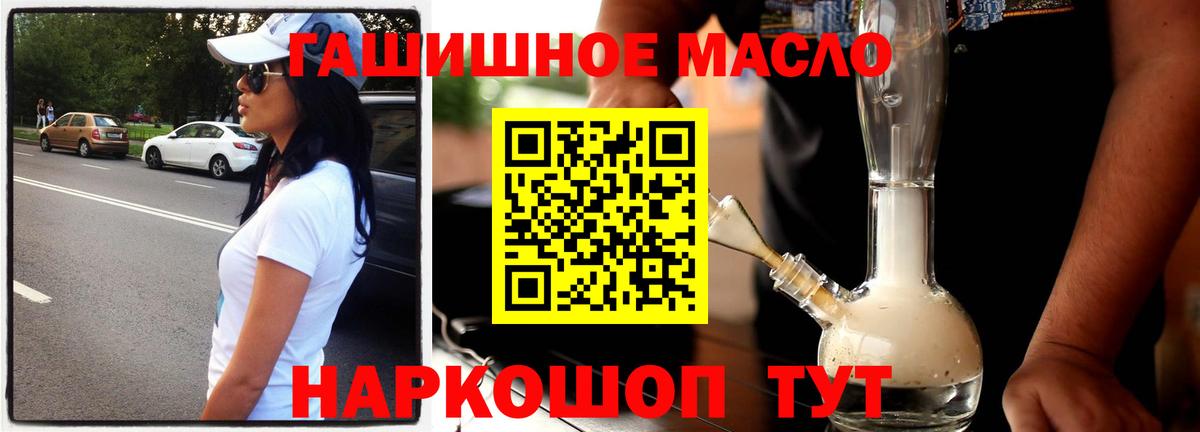 Дистиллят ТГК THC oil Балтийск
